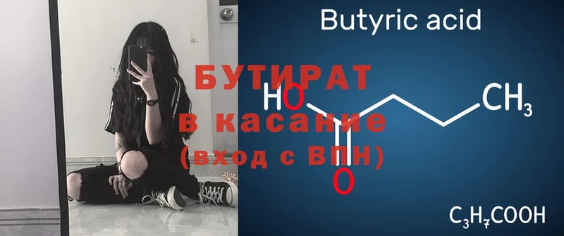 Бутират GHB  hydra ССЫЛКА  Кумертау  купить наркотик 