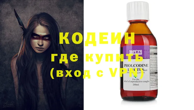 Кодеиновый сироп Lean напиток Lean (лин)  Кумертау 